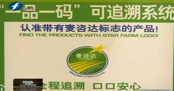 食品信息可追溯 給產品貼上“身份證”，還大伙兒一張健康的餐桌
