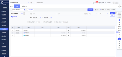 勞務分包項目管理軟件 提升效率與合規性的關鍵工具