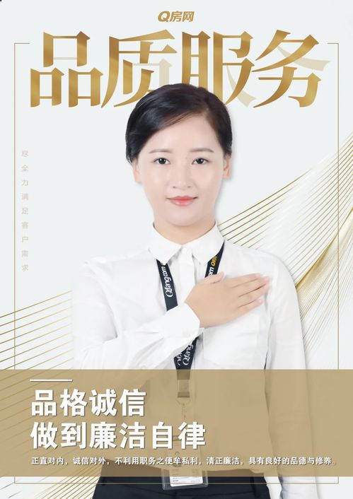 Q房網(wǎng)八大品質(zhì)服務 重新定義房產(chǎn)經(jīng)紀人服務準則，引領房地產(chǎn)開發(fā)經(jīng)營新方向
